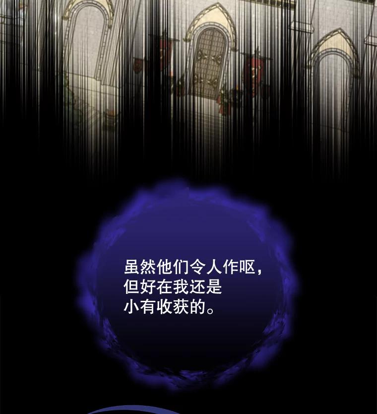 《伊格列特》37.火之精灵王 第15页