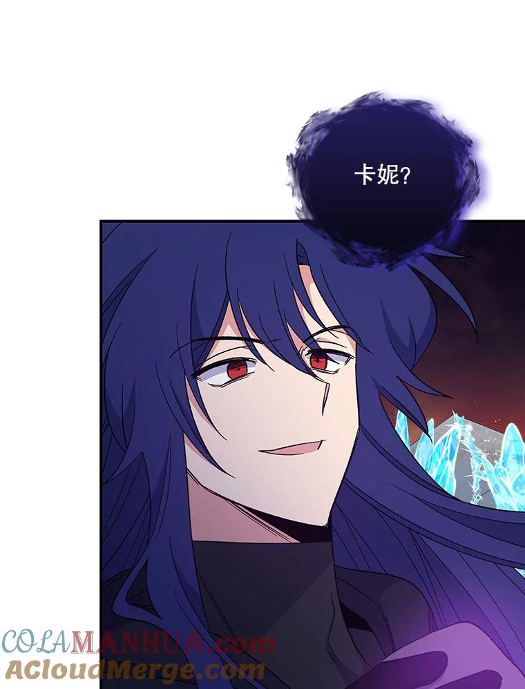 《伊格列特》37.火之精灵王 第56页