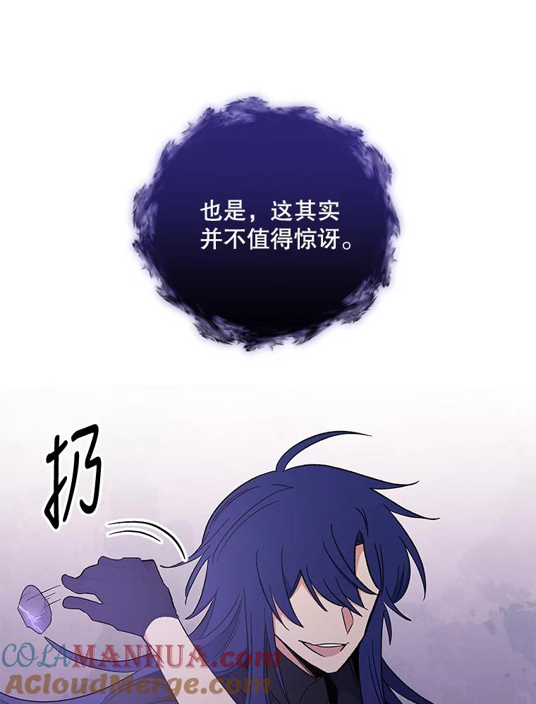 《伊格列特》37.火之精灵王 第100页
