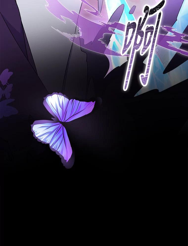 《伊格列特》37.火之精灵王 第85页