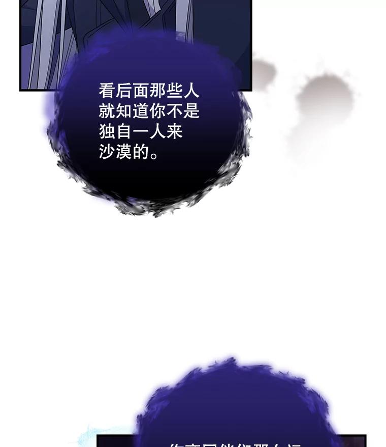 《伊格列特》37.火之精灵王 第2页