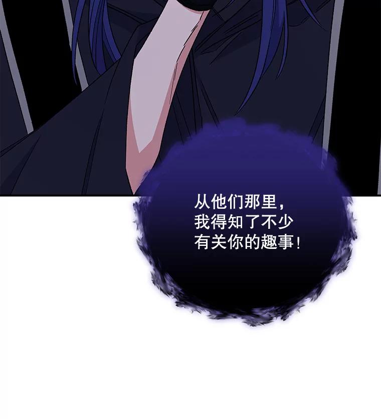 《伊格列特》37.火之精灵王 第17页