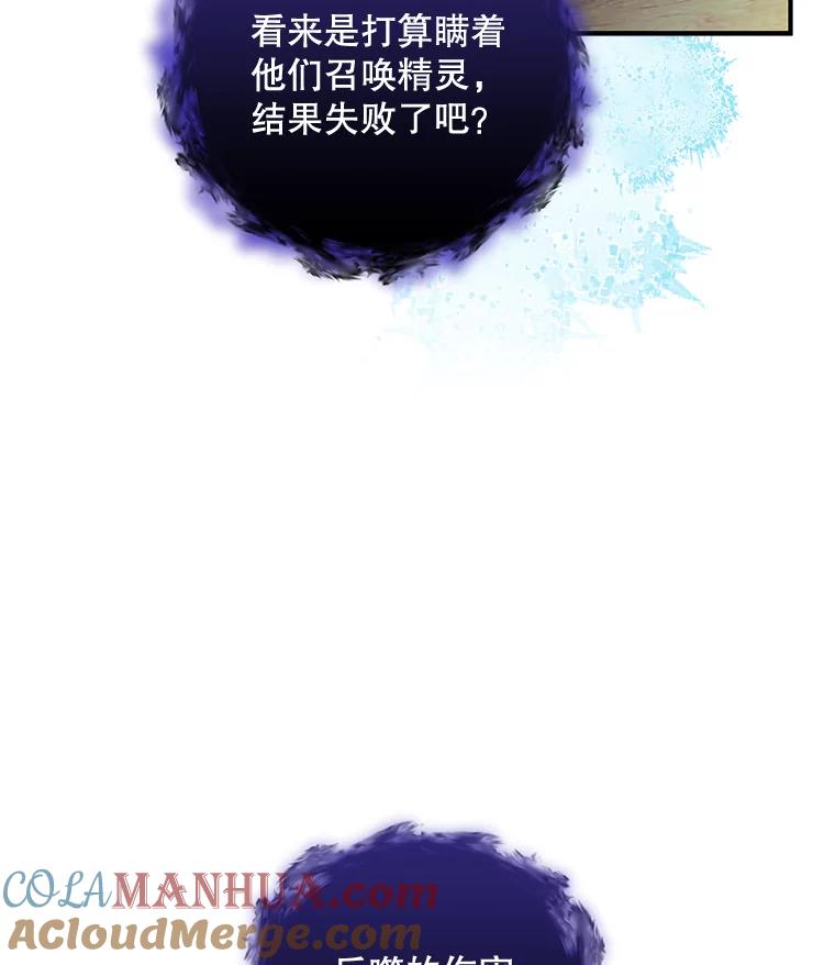 《伊格列特》37.火之精灵王 第4页