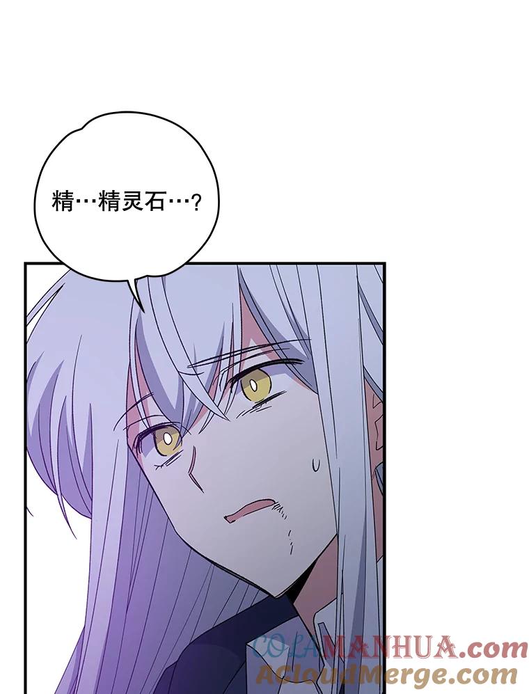 《伊格列特》37.火之精灵王 第32页