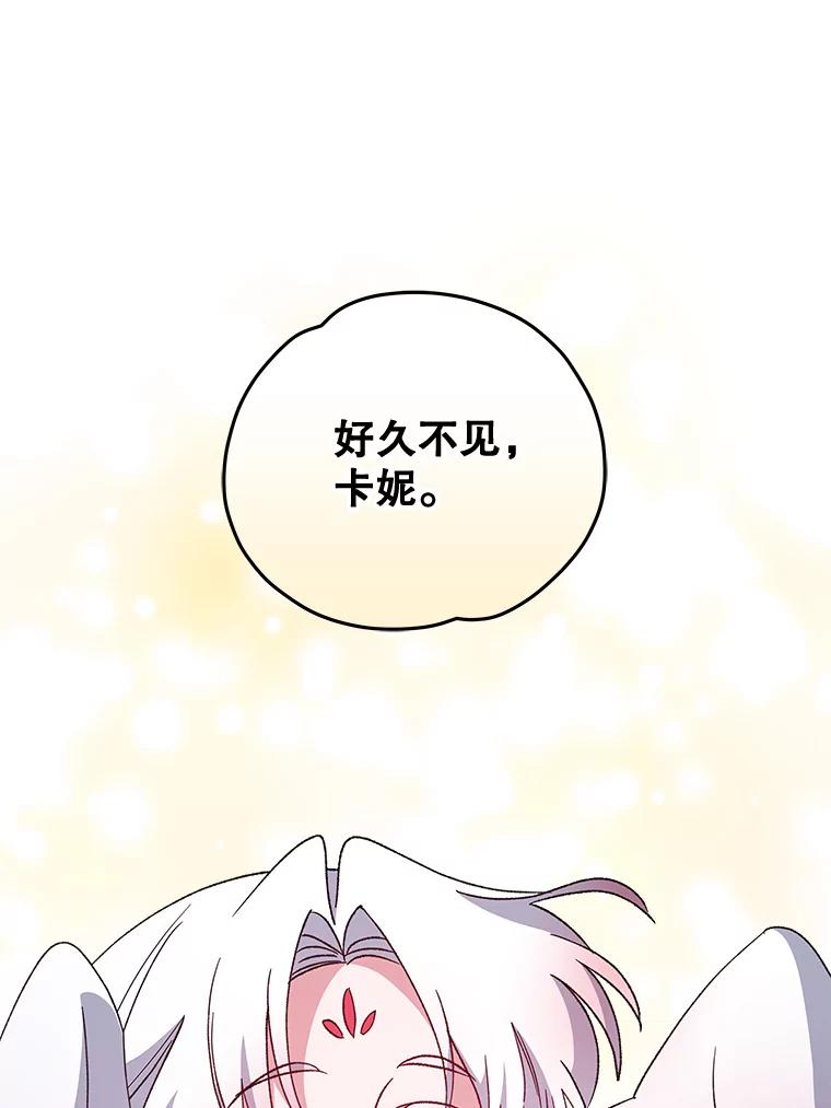 《伊格列特》37.火之精灵王 第106页