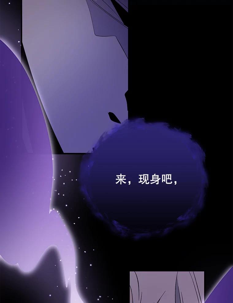 《伊格列特》37.火之精灵王 第41页