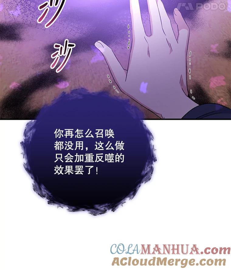 《伊格列特》37.火之精灵王 第92页