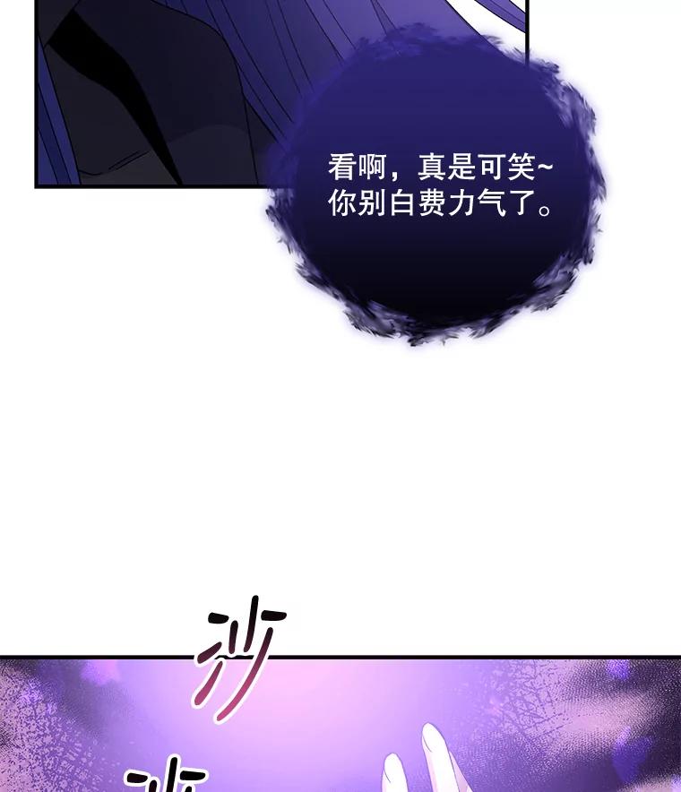 《伊格列特》37.火之精灵王 第91页