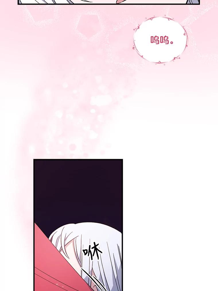 《伊格列特》37.火之精灵王 第110页
