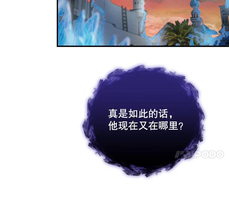 《伊格列特》37.火之精灵王 第26页