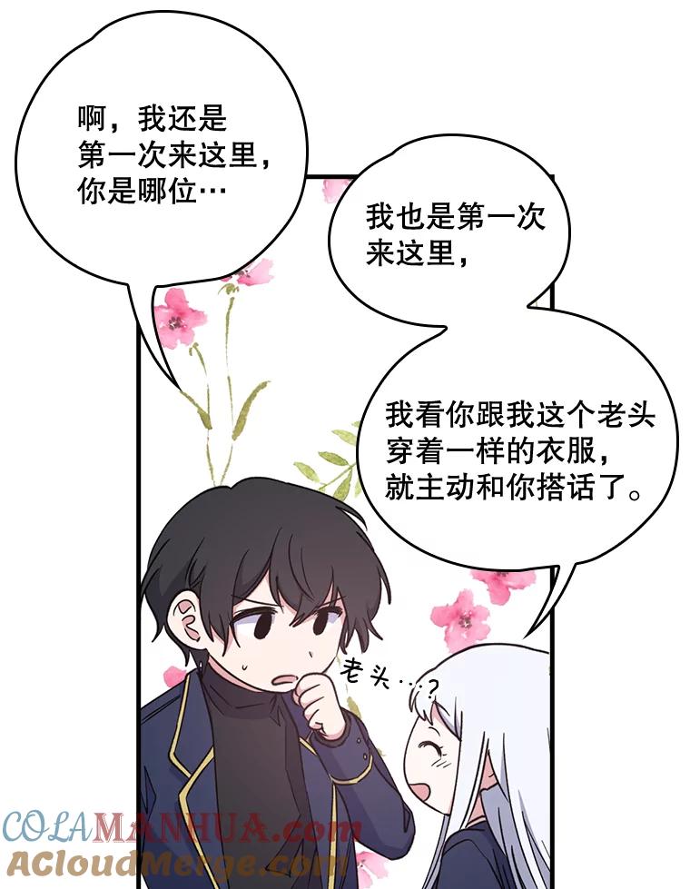 《伊格列特》2.丘达斯 第64页