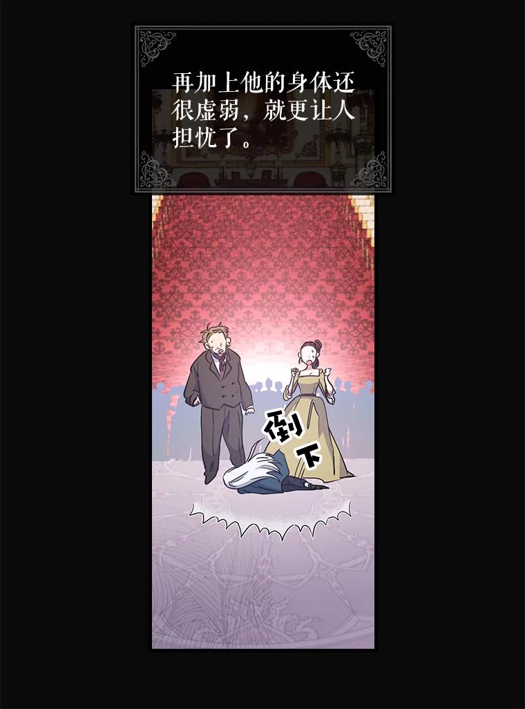 《伊格列特》2.丘达斯 第9页
