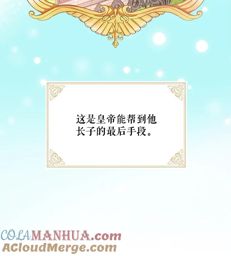 《伊格列特》2.丘达斯 第22页