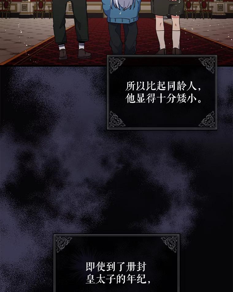 《伊格列特》2.丘达斯 第11页