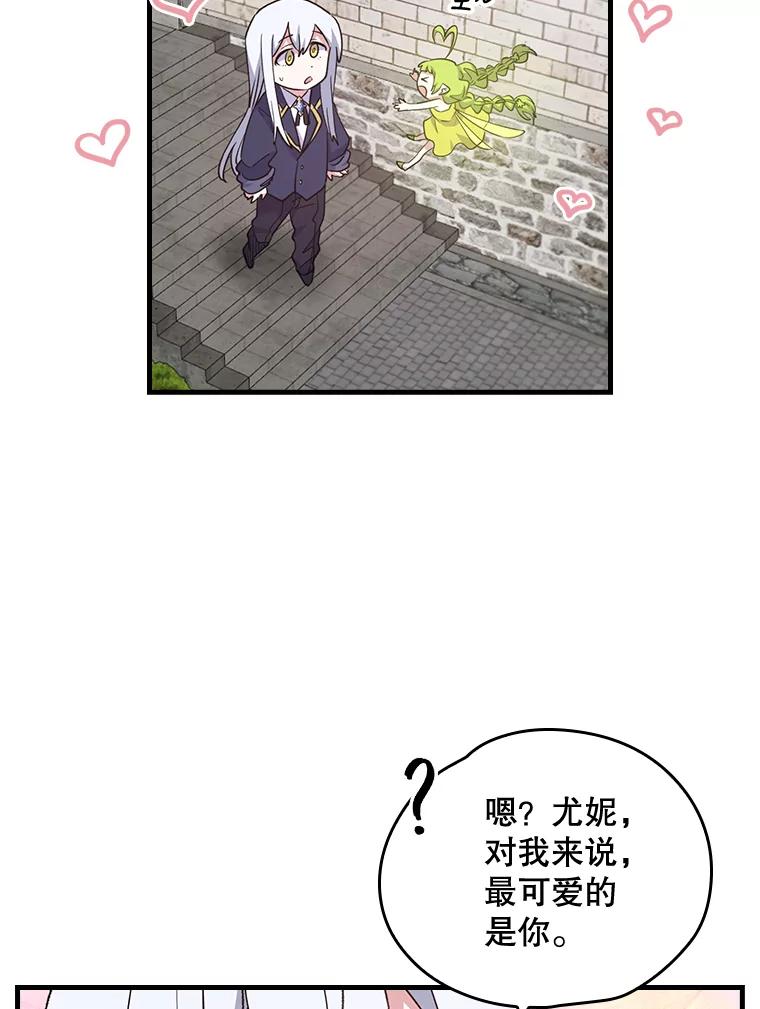 《伊格列特》2.丘达斯 第50页