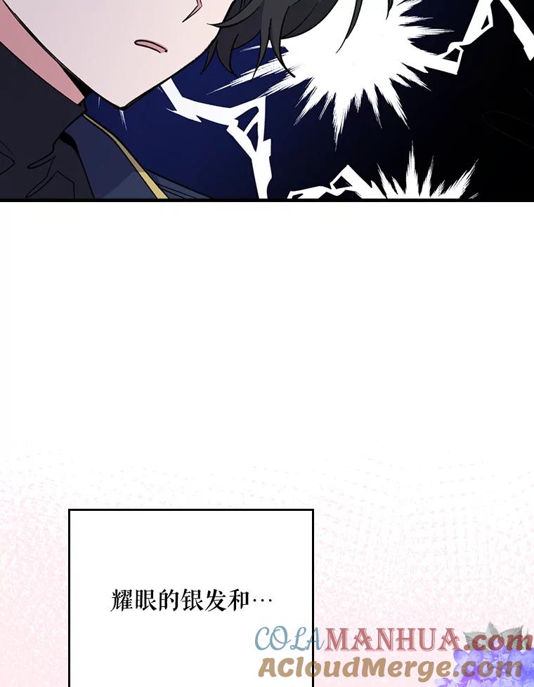 《伊格列特》2.丘达斯 第67页