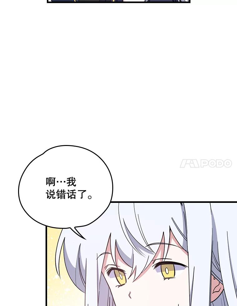 《伊格列特》2.丘达斯 第65页
