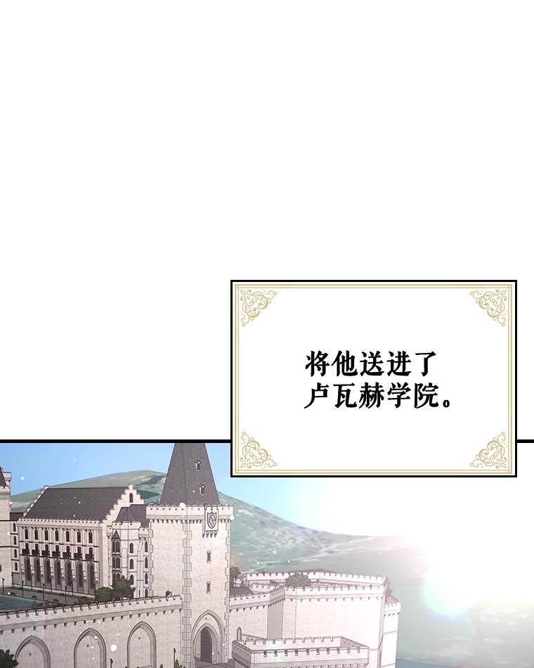 《伊格列特》2.丘达斯 第15页
