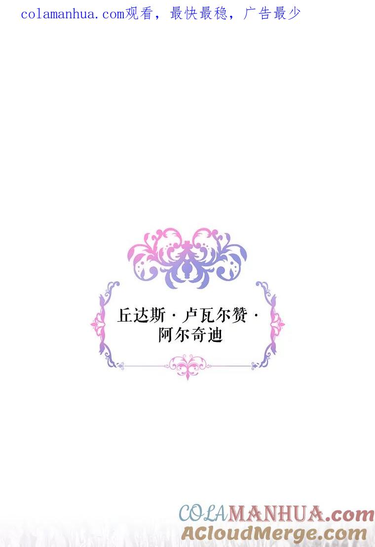 《伊格列特》2.丘达斯 第1页