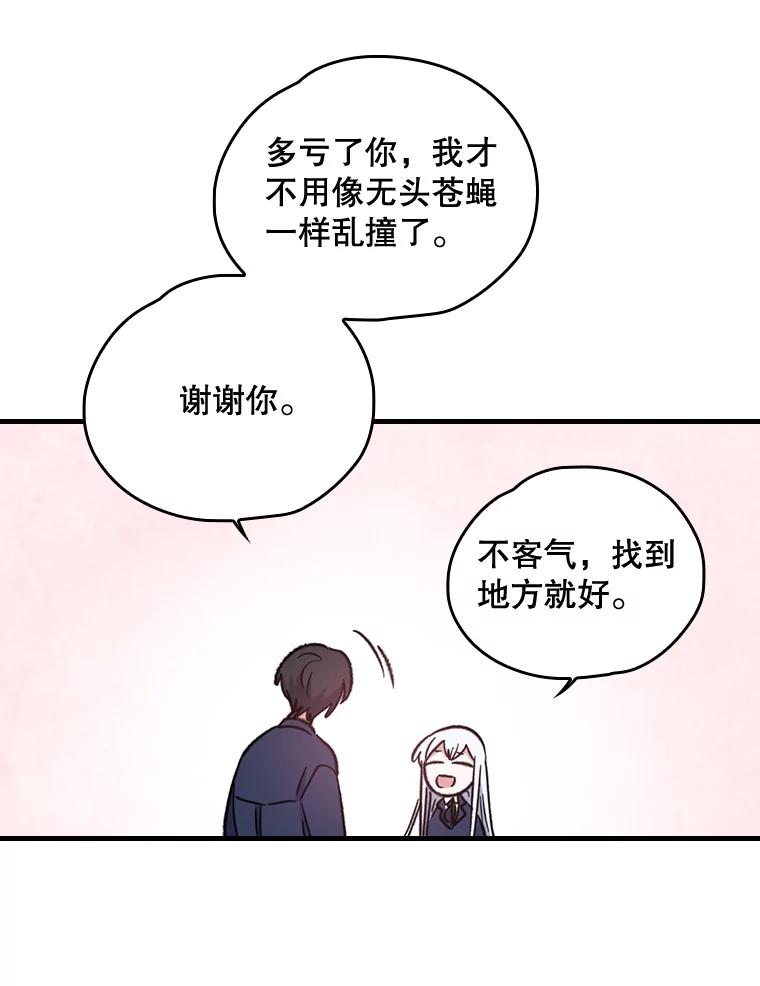 《伊格列特》2.丘达斯 第80页