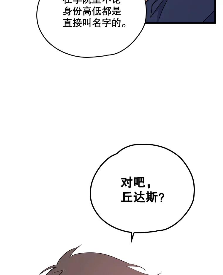 《伊格列特》2.丘达斯 第96页