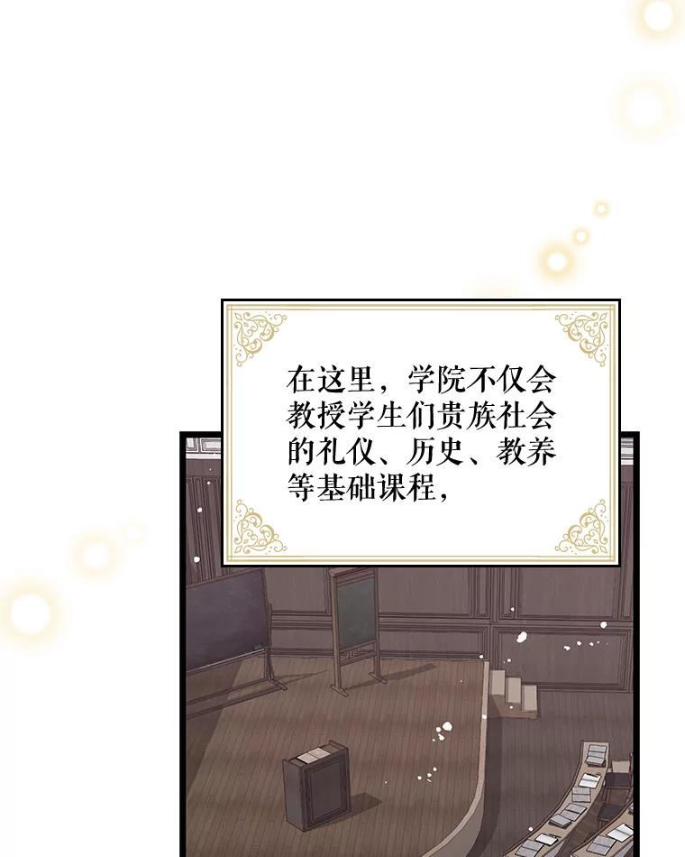 《伊格列特》2.丘达斯 第18页
