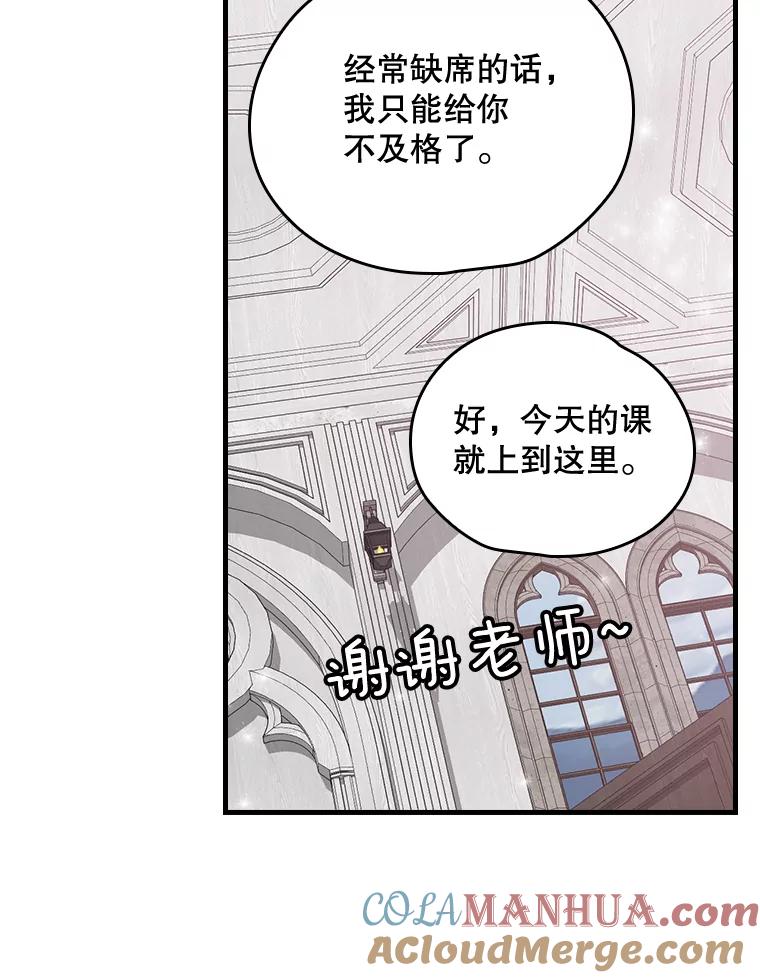 《伊格列特》2.丘达斯 第91页