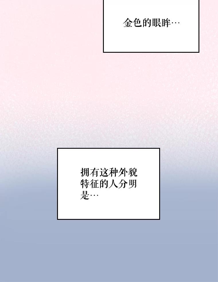 《伊格列特》2.丘达斯 第69页