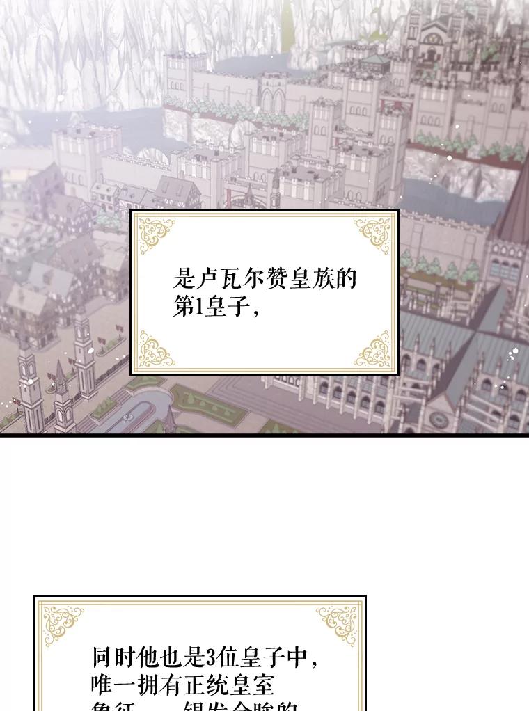 《伊格列特》2.丘达斯 第2页