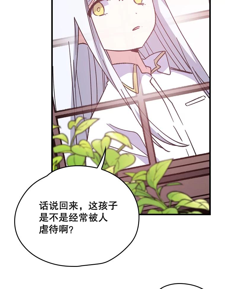 《伊格列特》2.丘达斯 第33页