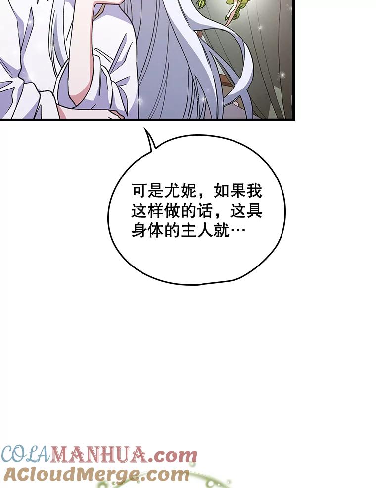 《伊格列特》2.丘达斯 第40页