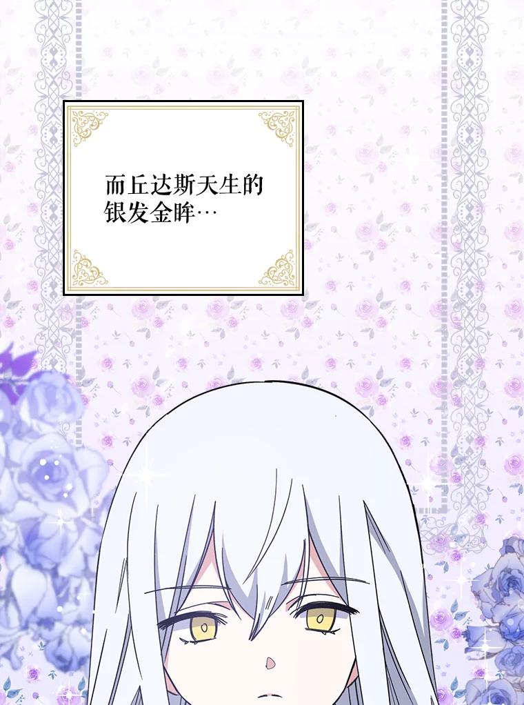 《伊格列特》2.丘达斯 第5页