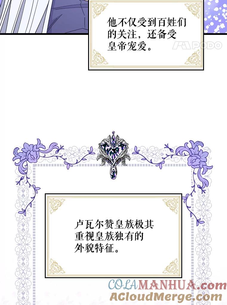 《伊格列特》2.丘达斯 第4页
