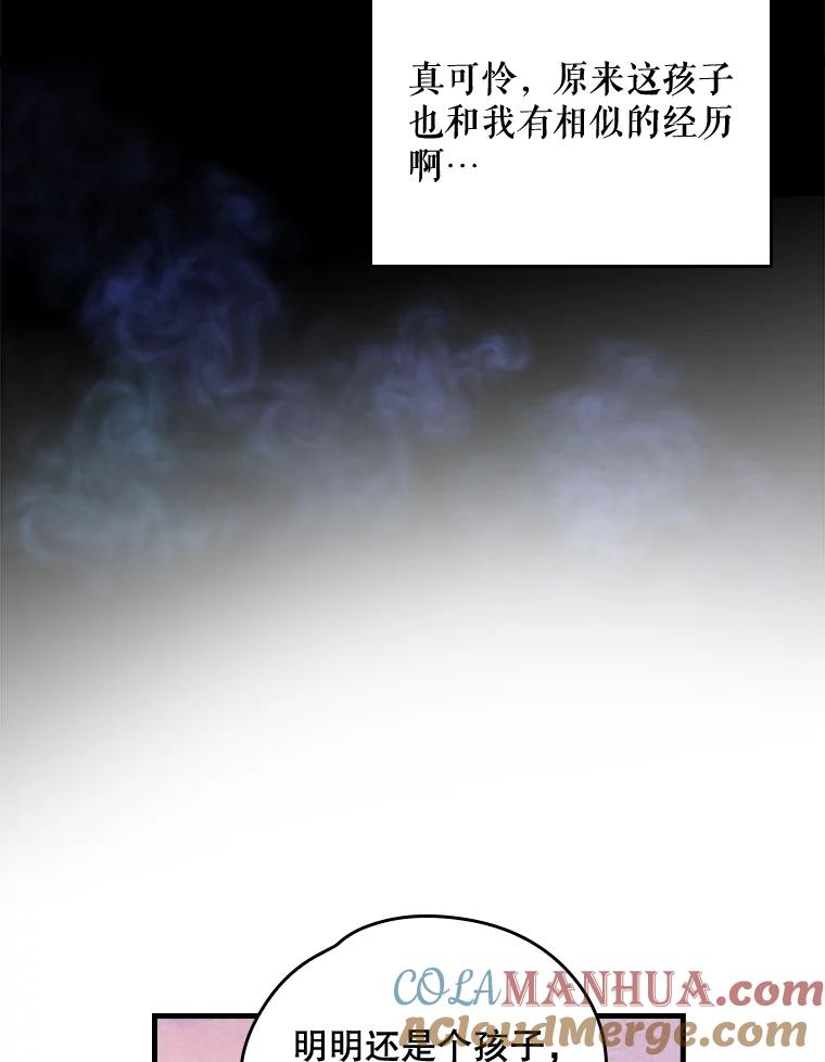 《伊格列特》2.丘达斯 第37页