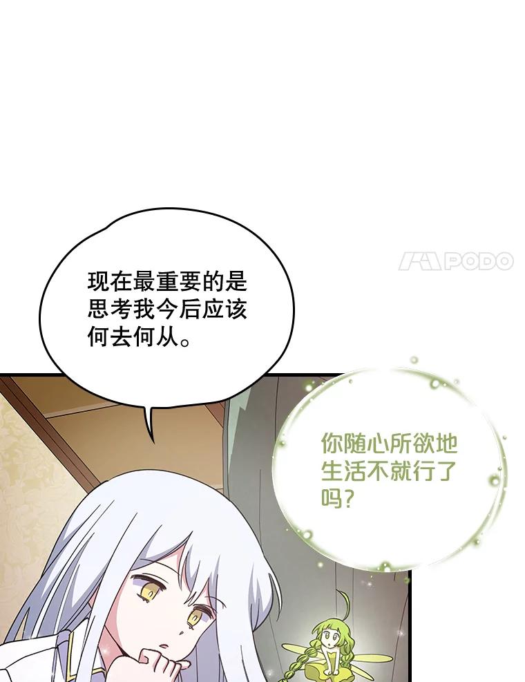 《伊格列特》2.丘达斯 第39页