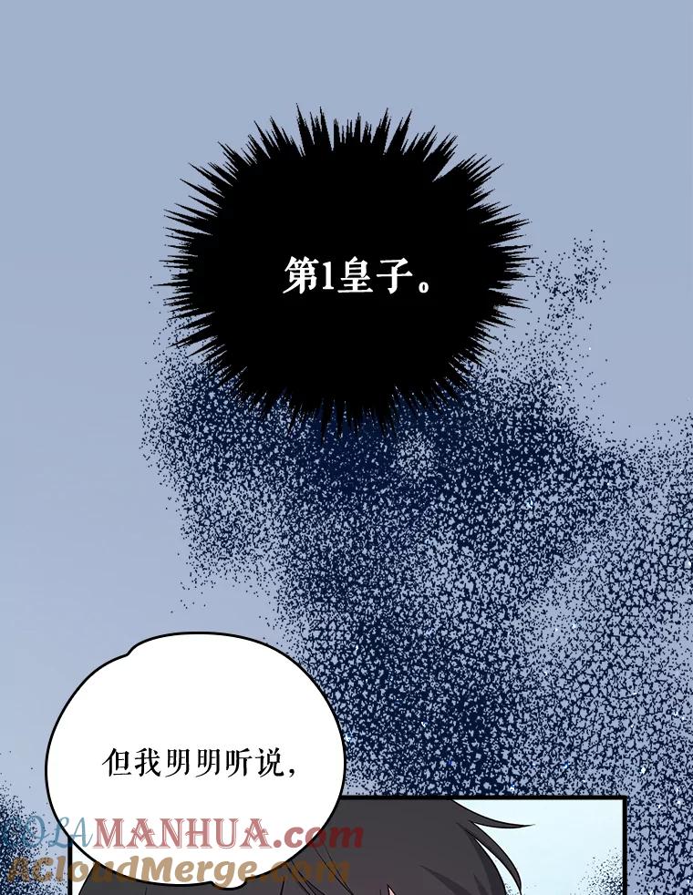 《伊格列特》2.丘达斯 第70页