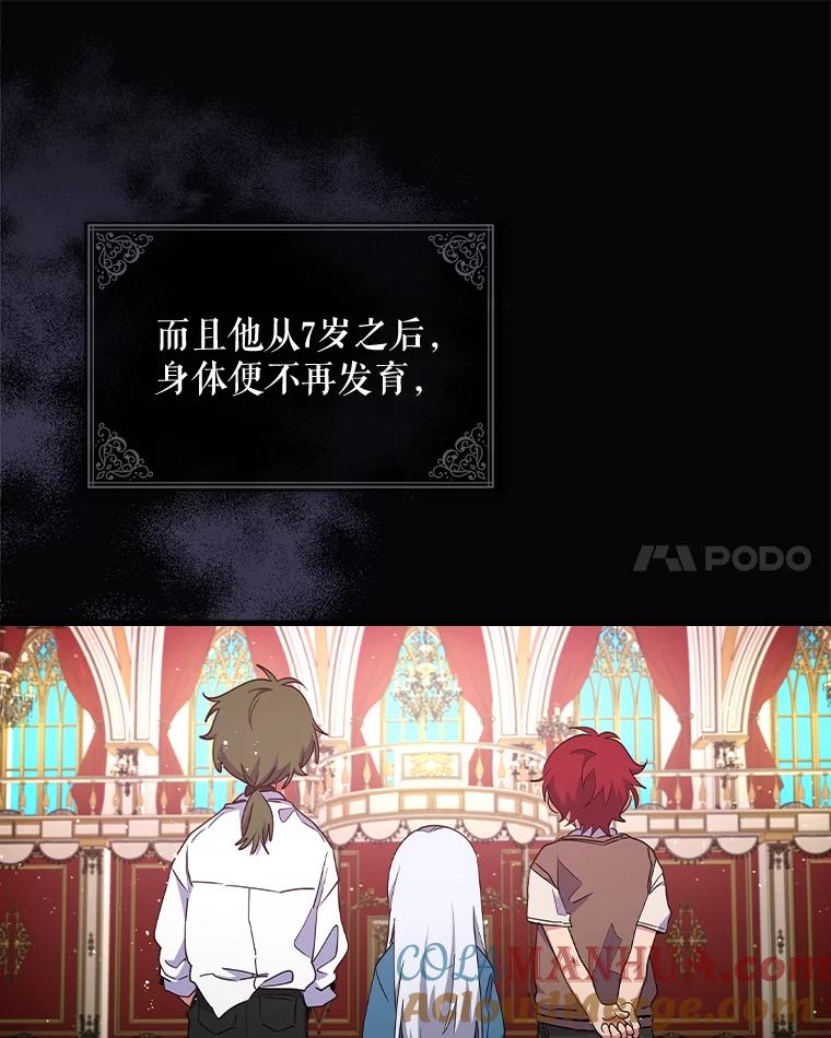 《伊格列特》2.丘达斯 第10页
