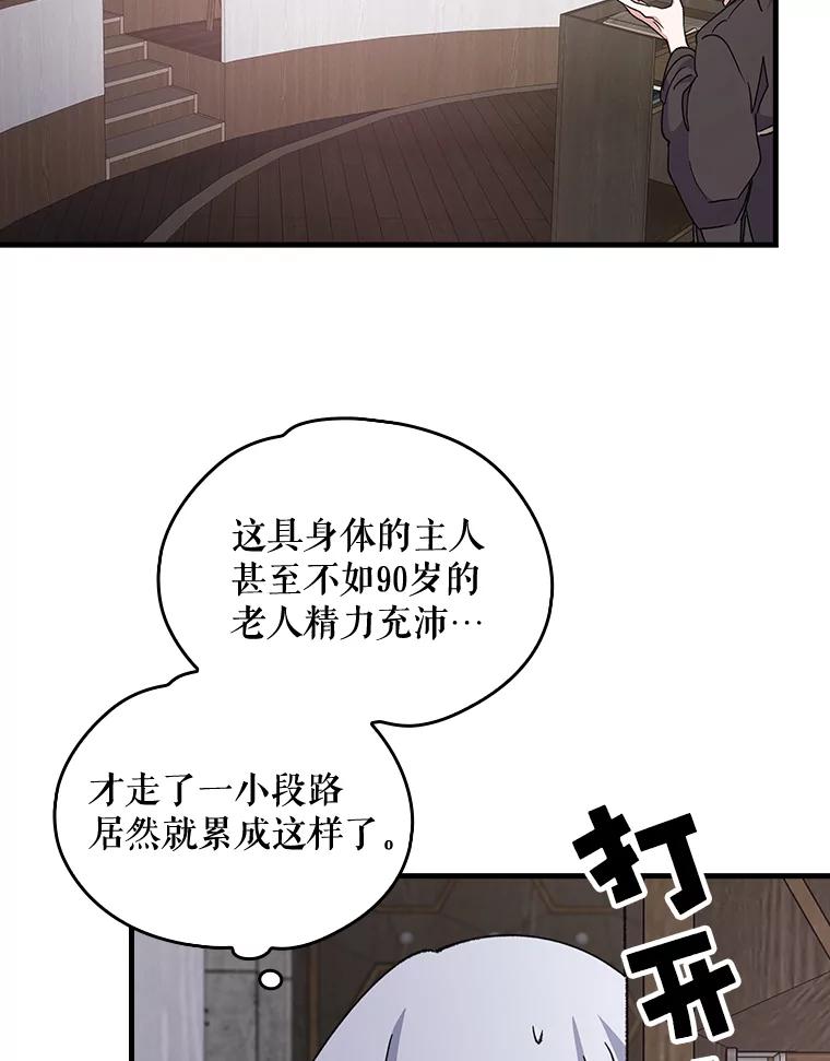 《伊格列特》2.丘达斯 第86页