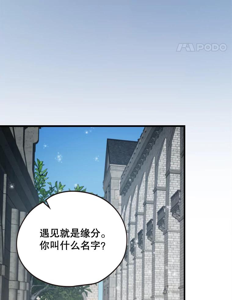 《伊格列特》2.丘达斯 第72页