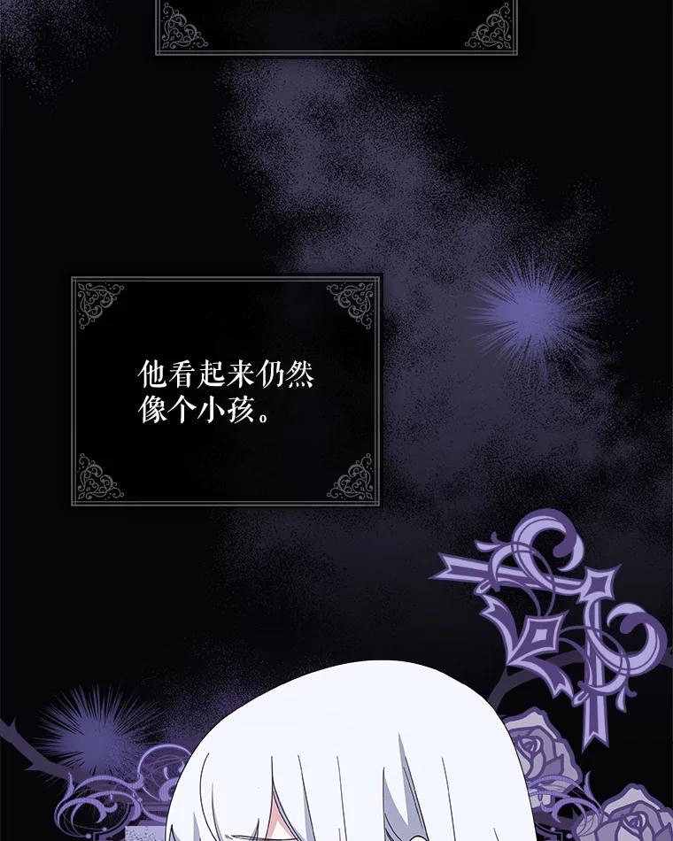 《伊格列特》2.丘达斯 第12页
