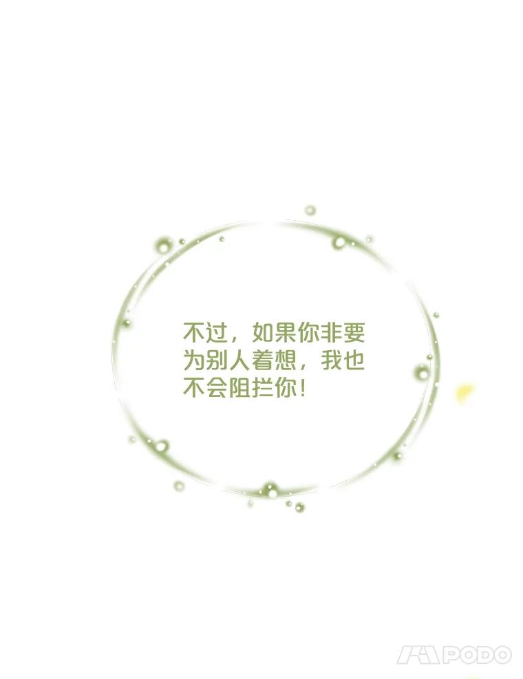 《伊格列特》2.丘达斯 第45页