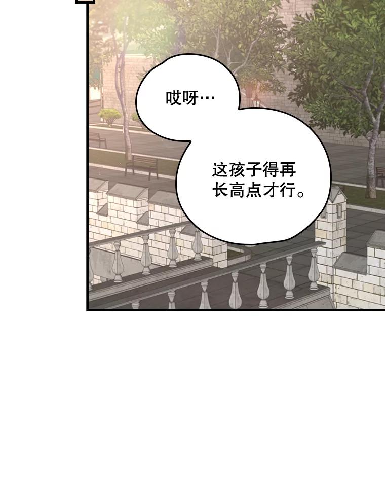 《伊格列特》2.丘达斯 第48页