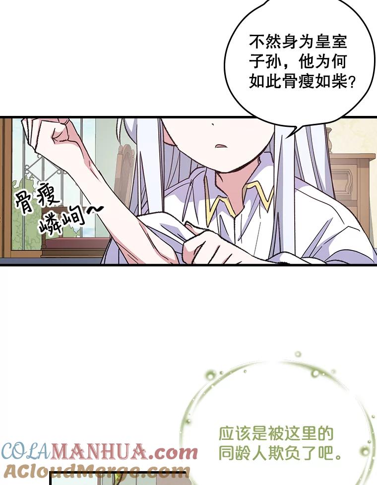 《伊格列特》2.丘达斯 第34页