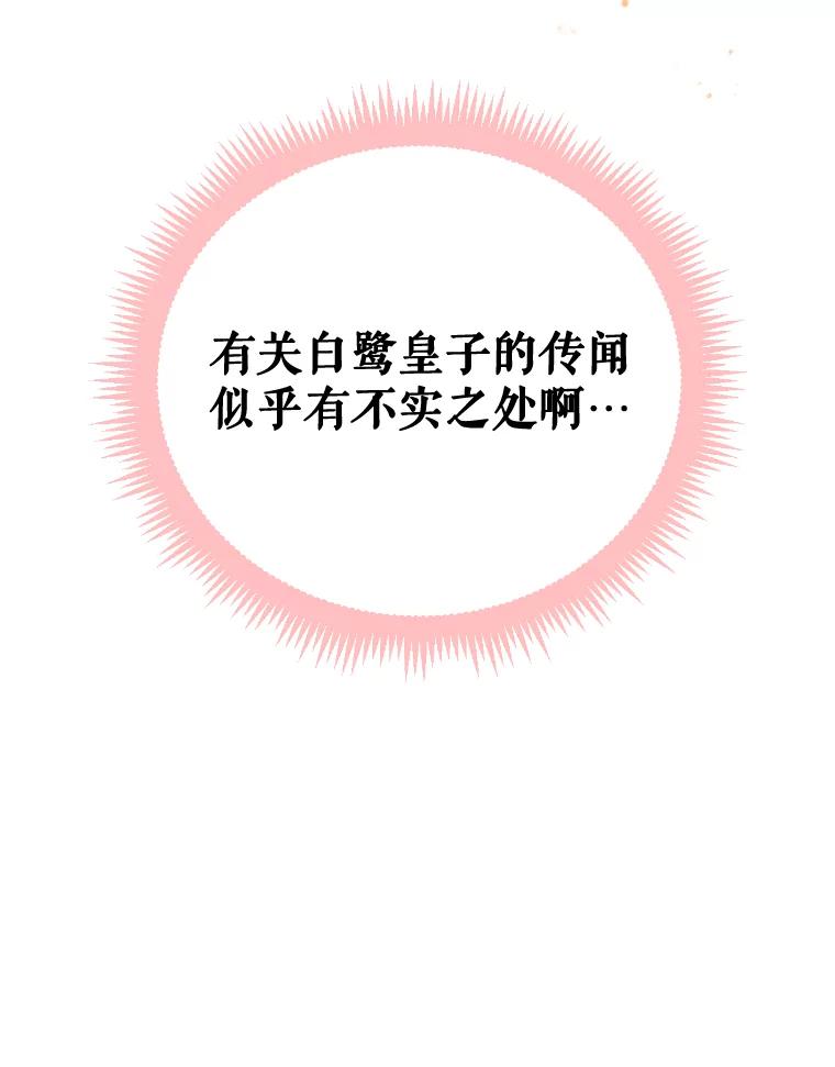 《伊格列特》2.丘达斯 第84页
