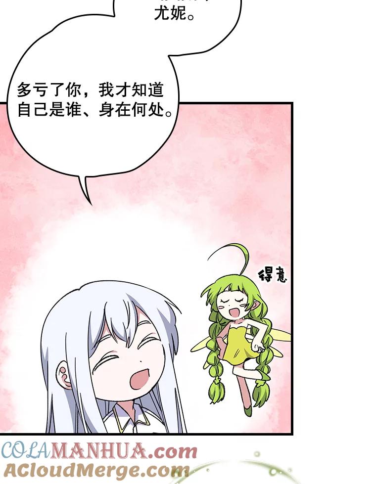 《伊格列特》2.丘达斯 第31页