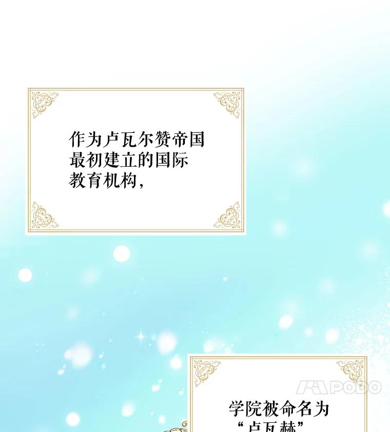 《伊格列特》2.丘达斯 第20页