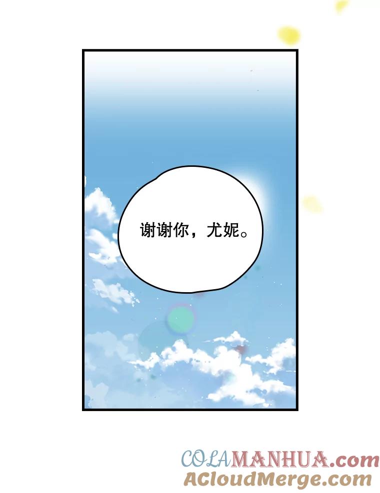 《伊格列特》2.丘达斯 第46页