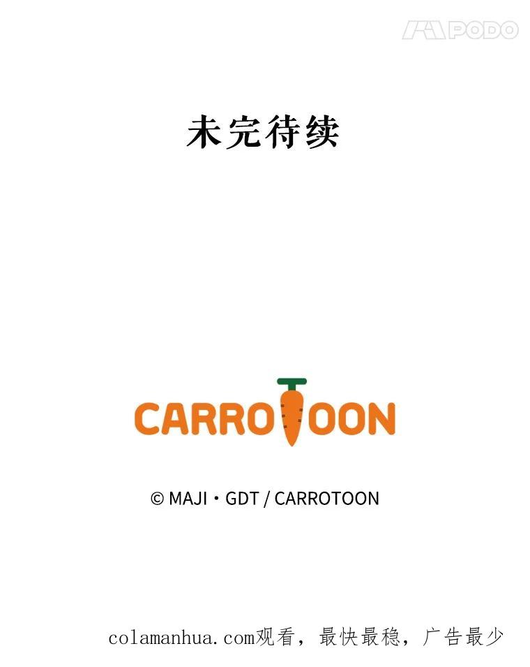 《伊格列特》2.丘达斯 第99页