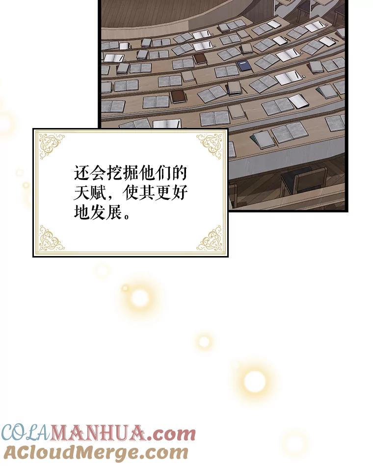 《伊格列特》2.丘达斯 第19页