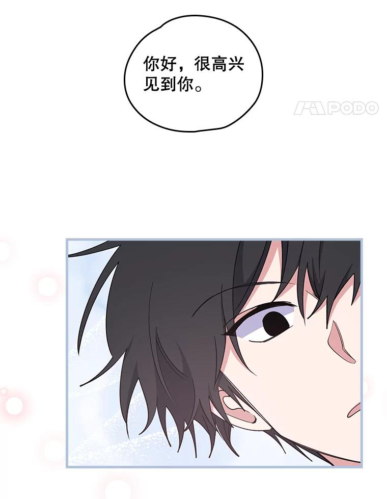 《伊格列特》2.丘达斯 第62页